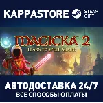 Magicka 2 | Steam Gift Россия - irongamers.ru