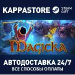 Magicka | Steam Gift Россия - irongamers.ru
