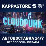 Cloudpunk | Steam Gift Россия - irongamers.ru