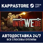 Until We Die | Steam Gift Россия