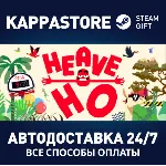 Heave Ho | Steam Gift Россия