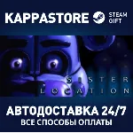 Five Nights at Freddy's: Sister Location | Steam Gift Р