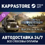 American Truck Simulator - Montana DLC | Steam Gift Рос - irongamers.ru