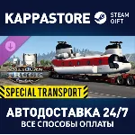 American Truck Simulator - Special Transport DLC | Stea - irongamers.ru