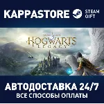 Hogwarts Legacy⚡ АВТОДОСТАВКА Steam KZ/UA/СНГ