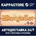 Storyteller⚡ АВТОДОСТАВКА Steam Россия