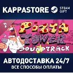 Pizza Tower Soundtrack DLC⚡ АВТОДОСТАВКА Steam Россия