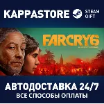 Far Cry 6 Deluxe Edition⚡ АВТОДОСТАВКА Steam Россия