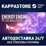 Energy Engine PC Live Wallpaper⚡ АВТОДОСТАВКА Steam