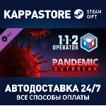 112 Operator - Pandemic Outbreak DLC⚡ Steam RU