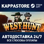 West Hunt АВТОДОСТАВКА Steam Россия - irongamers.ru