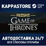 Reigns: Game of Thrones⚡ АВТОДОСТАВКА Steam Россия