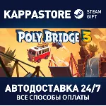 Poly Bridge 3⚡ АВТОДОСТАВКА Steam Россия
