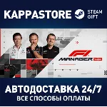 F1® Manager 2023⚡ АВТОДОСТАВКА Steam Россия