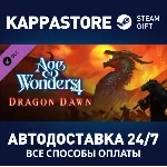 Age of Wonders 4: Dragon Dawn DLC АВТОДОСТАВКА Steam - irongamers.ru