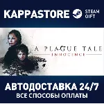 A Plague Tale: Innocence⚡ АВТОДОСТАВКА Steam Россия