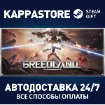 Greedland⚡ АВТОДОСТАВКА Steam Россия