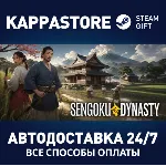 Sengoku Dynasty⚡ АВТОДОСТАВКА Steam Россия