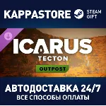 Icarus: Tecton Desert Outpost DLC АВТОДОСТАВКА Steam - irongamers.ru