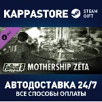 Fallout 3: Mothership Zeta DLC⚡ АВТОДОСТАВКА Steam
