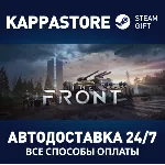 The Front⚡ АВТОДОСТАВКА Steam Россия