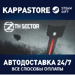 7th Sector АВТОДОСТАВКА Steam Россия - irongamers.ru