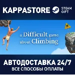 A Difficult Game About Climbing⚡ АВТОДОСТАВКА Steam