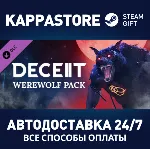 Deceit 2 - Werewolf Pack DLC⚡ АВТОДОСТАВКА Steam Россия