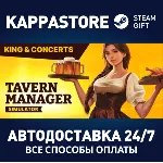 Tavern Manager Simulator⚡ Steam RU/BY/KZ/UA