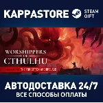 Worshippers of Cthulhu⚡ АВТОДОСТАВКА Steam RU/BY/KZ/UA
