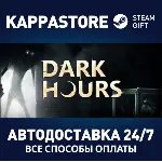 Dark Hours⚡ АВТОДОСТАВКА Steam Россия