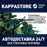 Tom Clancy&acute;s Ghost Recon™ Steam RU/BY/KZ/UA - irongamers.ru