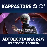 Dead by Daylight - Tokyo Ghoul DLC Steam RU/BY/KZ/UA - irongamers.ru