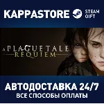 A Plague Tale: Requiem | Steam Gift Россия - irongamers.ru