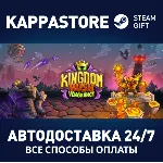 Kingdom Rush Vengeance | Steam Gift Россия - irongamers.ru