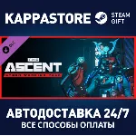 The Ascent - Cyber Warrior Pack DLC | Steam Gift Россия