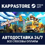 Overcooked! 2 | Steam Gift Россия - irongamers.ru