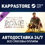 Expeditions: Rome - Death or Glory DLC⚡ Steam RU
