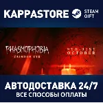 Phasmophobia АВТОДОСТАВКА Steam Россия - irongamers.ru