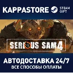 Serious Sam 4 АВТОДОСТАВКА Steam Россия - irongamers.ru