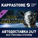 Goat Simulator: Waste of Space DLC⚡ АВТОДОСТАВКА Steam
