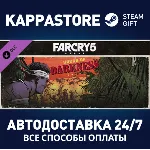 Far Cry 5 - Hours of Darkness DLC⚡ АВТОДОСТАВКА Steam