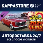 Car Mechanic Simulator 2021 - China DLC Steam RU - irongamers.ru