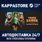 Tomb Raider I-III Remastered Starring Lara Croft