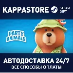 Party Animals⚡ АВТОДОСТАВКА Steam Россия