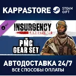 Insurgency: Sandstorm - PMC Gear Set DLC | Steam Gift Р
