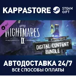 Little Nightmares II Digital Content Bundle DLC | Steam
