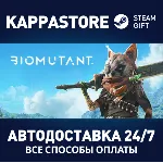 BIOMUTANT | Steam Gift Россия
