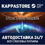 Dyson Sphere Program | Steam Gift Россия - irongamers.ru