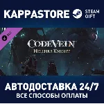 CODE VEIN: Hellfire Knight DLC | Steam Gift Россия